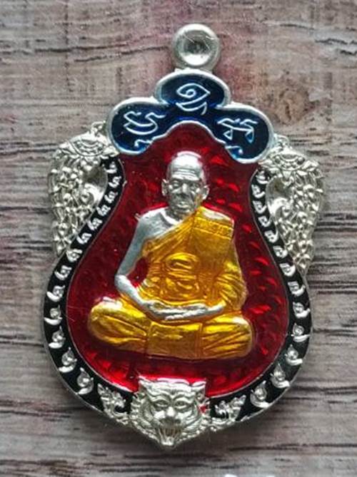 เหรียญเสมาเล็ก ชุดกรรมการ หลวงพ่อรัตน์ วัดป่าหวาย จ.ระยอง เนื้อลงยา - 3