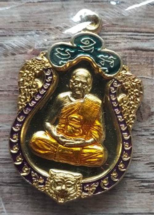 เหรียญเสมาเล็ก ชุดกรรมการ หลวงพ่อรัตน์ วัดป่าหวาย จ.ระยอง เนื้อลงยา - 4