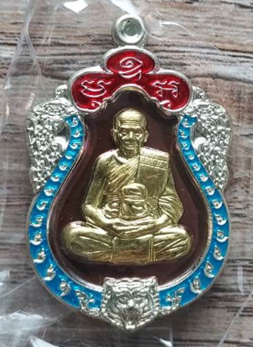 เหรียญเสมาเล็ก ชุดกรรมการ หลวงพ่อรัตน์ วัดป่าหวาย จ.ระยอง เนื้อลงยา - 5