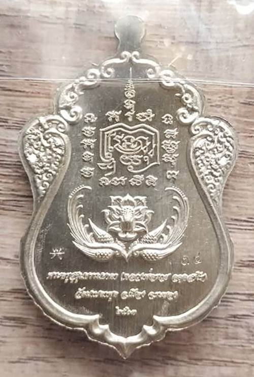 เหรียญเสมาสาริกาคู่ รุ่นเจ้าสัวรวยทะลุฟ้า หลวงพ่อรวย วัดมาบตาพุด จ.ระยอง เนื้ออัลปาก้าลงยาแดง - 2