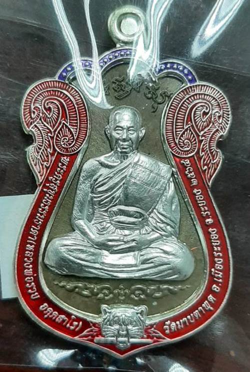 เหรียญ รุ่นพยัคฆ์รวยตลอด หลวงพ่อรวย วัดมาบตาพุด จ.ระยอง เนื้อนวะโลหะ หน้ากากชุบเงิน - 1