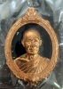 เหรียญบูรพาพยัคฆ์ หลวงพ่อรวย วัดมาบตาพุด จ.ระยอง เนื้อทองแดงลงยาพื้นดำ ปี 2564