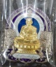เหรียญเจ้าสัวแสนล้าน ปี 2564 หลวงพ่อรวย วัดมาบตาพุด จ.ระยอง เนื้ออัลปาก้าลงยา หน้ากากฝาบาตร