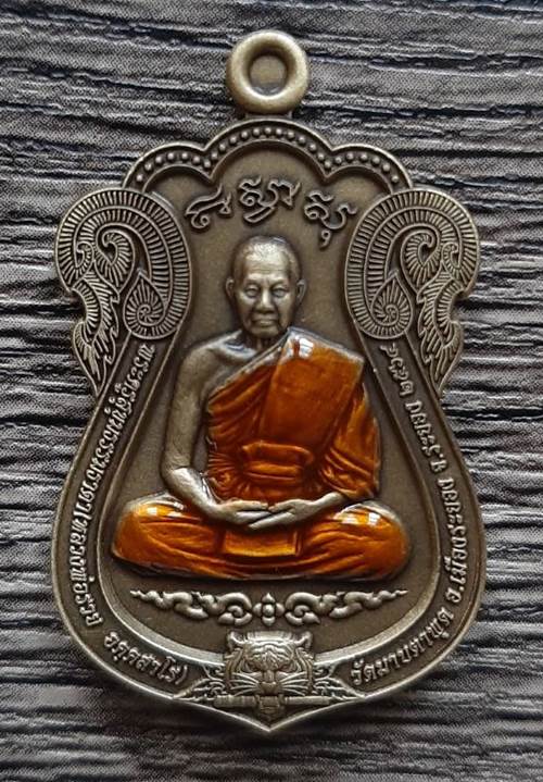 เหรียญ รุ่นพยัคฆ์รวยตลอด หลวงพ่อรวย วัดมาบตาพุด จ.ระยอง เนื้อทองชาตีนลงยาจีวร - 1