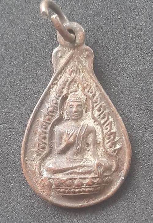 เหรียญ ภ ภา ปี2519 - 1