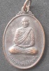 เหรียญหลวงปู่คำพันธ์ วัดสว่างภิรมย์ (ท่าคันโท) จ.กาฬสินธ์ุ ปี 2547