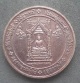 เหรียญหลวงพ่อประสิทธ์