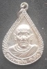 เหรียญหลวงพ่อเงิน วัดถ้ำน้ำ ต.นางแก้ว อ.โพธาราม จ.ราชบุรี ปี 2547