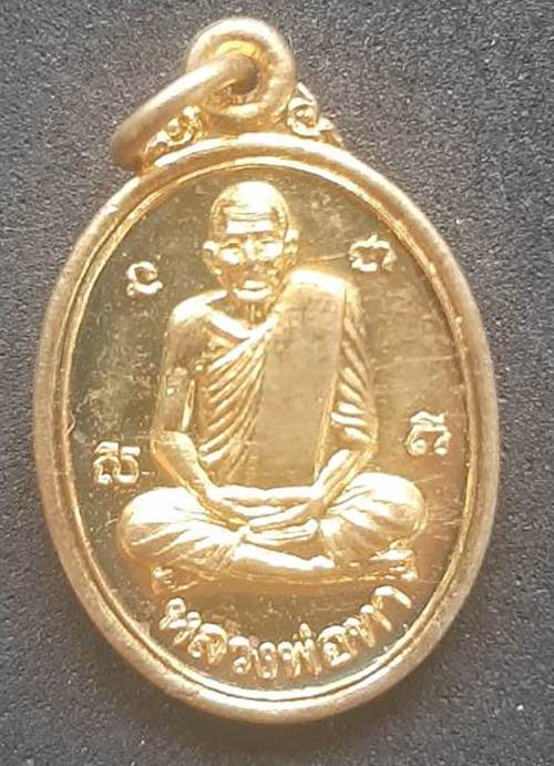 เหรียญหลวงพ่อทา วัดพะเนียงแตก จ.นครปฐม ปี 2543 - 1