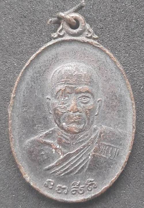 เหรียญพระครูวินัยธร (ศิริ) วัดทุ่งประทุน อ.ท่ามะกา จ.กาญจนบุรี - 1