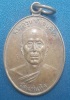 เหรียญพระครูบากี้ วัดแช่แห้ง ที่ระลึกครบรอบ 111ปี  ปี2557 เมืองเชียงคำ จ.พะเยา