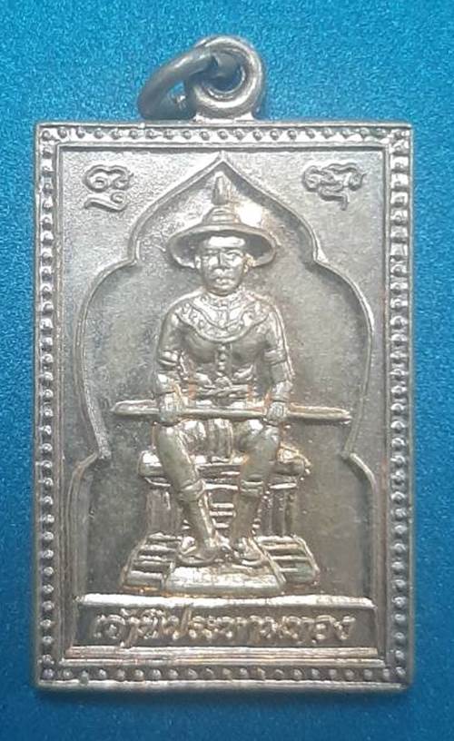 เหรียญพระเจ้าตากสิน รุ่นเจ้าพีประทานทอง - 1