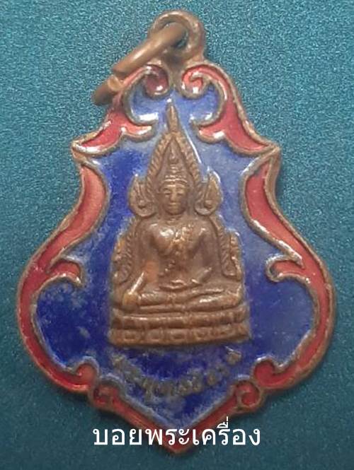 เหรียญพระพุทธ งานผูกพันธสีมา วัดแหลมกลัด จ.ตราด - 1