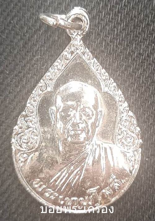 เหรียญ พระเทพโมลี ที่ระลึกฉลองวิหารสุทธิธรรมรังษี วัดอโศการาม ปี2530 - 1