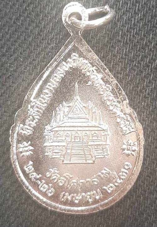 เหรียญ พระเทพโมลี ที่ระลึกฉลองวิหารสุทธิธรรมรังษี วัดอโศการาม ปี2530 - 2