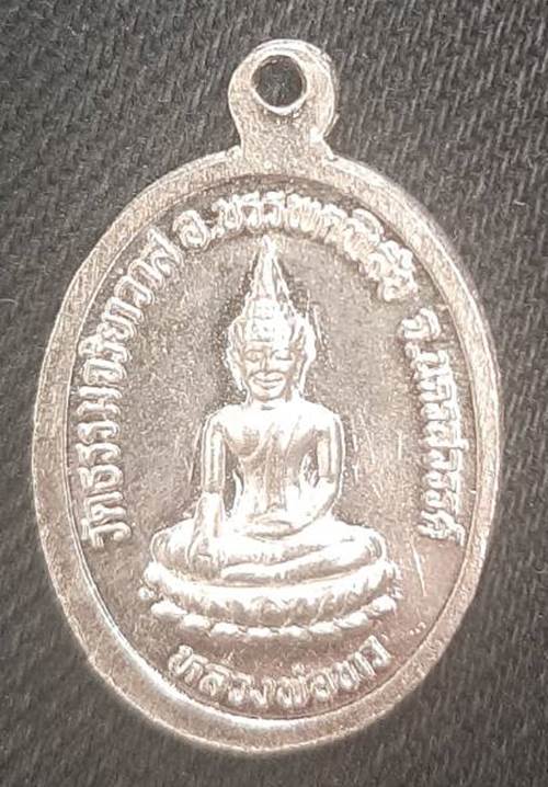 เหรียญพระครูนิภาจันทคุณ วัดธรรมจริยาวาส จ.นครสวรรค์ รุ่นฉลองพัดยศ ปี2537 - 2