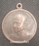 เหรียญสมเด็จพระพุฒาจารย์ (โต) พรหมรังสี วัดเกาะแก้วอรุณคาม สระบุรี ปี2517