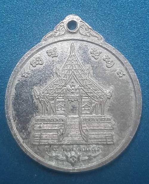 เหรียญพระรัตนตรัย ปี2553 - 2