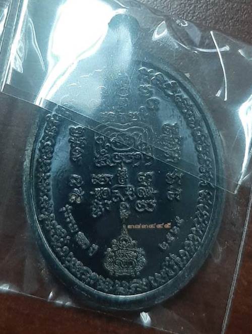 เหรียญรวย 100 ปี หลวงพ่อรวย วัดตะโก จ.อยุธยา ปี 2565 (เนื้อทองแดงรมดำหน้ากาก) - 2
