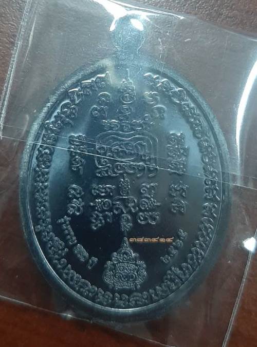 เหรียญรวย 100 ปี หลวงพ่อรวย วัดตะโก จ.อยุธยา ปี 2565 (เนื้อทองแดงรมดำหน้ากาก) - 2