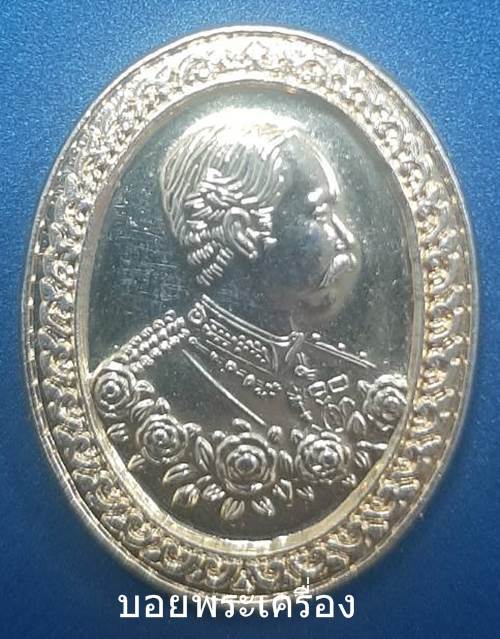 เหรียญ ร.5 หลัง พระพุทธโสธร - 1