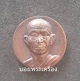 เหรียญหลวงพ่อสํารวย วัดหนองสลักได สุพรรณบุรี ปี2559 (ขนาดเหรียญเล็ก)