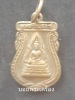 เหรียญพระพุทธชินราช  (ขนาดเหรียญเล็ก)