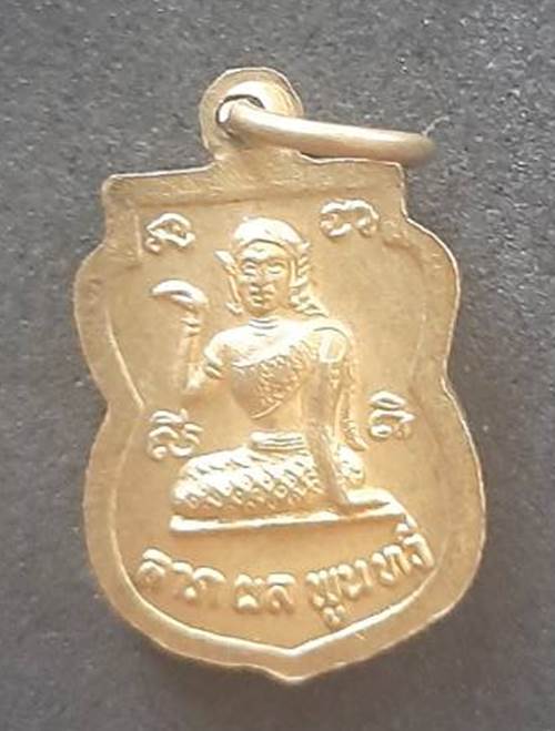 เหรียญพระพุทธชินราชหลังนางกวัก (ขนาดเหรียญเล็ก) - 2