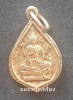 เหรียญ วัดถ้ำเสือ จ.กาญจนบุรี (ขนาดเหรียญเล็ก)