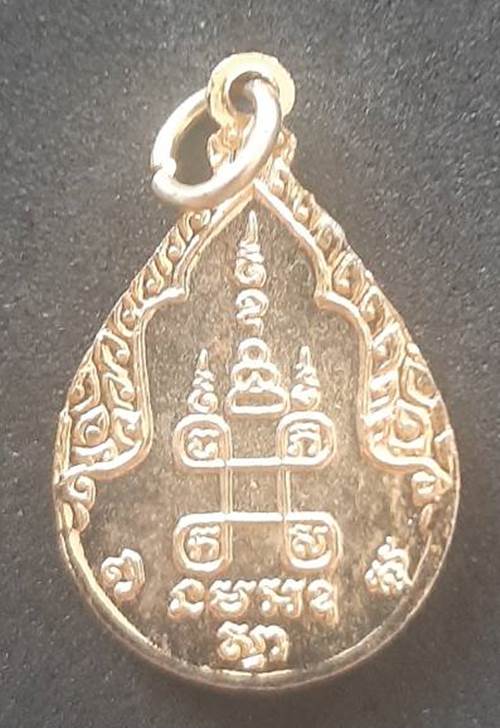 เหรียญพระพุทธเจ้า ลงยาแดง - 2
