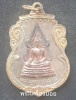 เหรียญพระพุททชินราชสามกษัตริย์ ปี15 วัดพระศรีรัตนมหาธาตุ