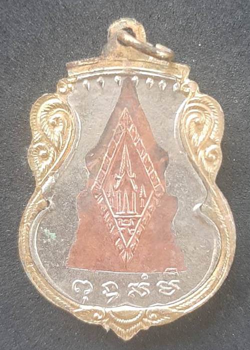 เหรียญพระพุททชินราชสามกษัตริย์ ปี15 วัดพระศรีรัตนมหาธาตุ - 2