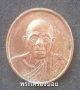 เหรียญที่ระลึกแด่ผู้บริจาคโลหิตแก่สภากาชาดไทย หลวงพ่อคูณ วัดบ้านไร่ นครราชสีมา ปี 2536