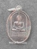 เหรียญพระประธาน ปี2539 (เหรียญขนาดเล็ก)