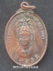 เหรียญเจ้าแม่กวนอิม (สะเตง) จ.ยะลา ปี2539 