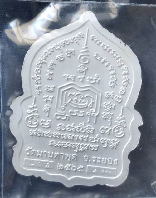 เหรียญมหามงคล รวยเงินล้าน หลวงพ่อรวย วัดมาบตาพุด จ.ระยอง ฉลองอายุ 88 ปี สร้างปี 2565 เนื้อเงินลงยา - 2