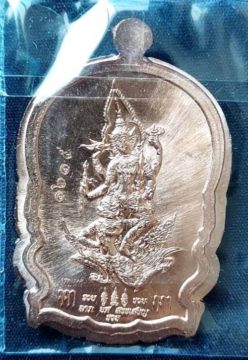 เหรียญเสมานั่งพาน รุ่นสร้างบารมี หลวงพ่อโปร่ง โชติโก วัดถ้ำพรุตะเคียน จ.ชุมพร เนื้อทองแดง - 2