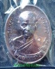 เหรียญผูกพัทธสีมา หลวงพ่อสิน วัดละหารใหญ่ ปี 2558 (ครบรอบ 87 ปี)