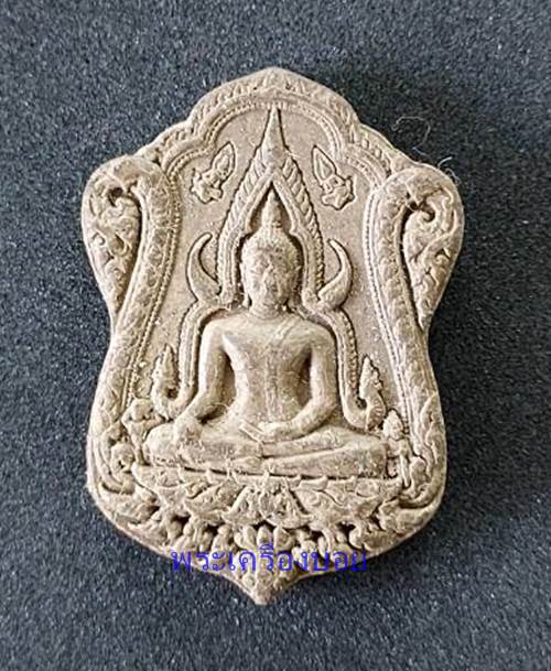 พระพุทธชินราชเนื้อผง วัดมะค่าไทรงาม อำเภอแกลง จังหวัดระยอง สร้างปี 2562 - 1