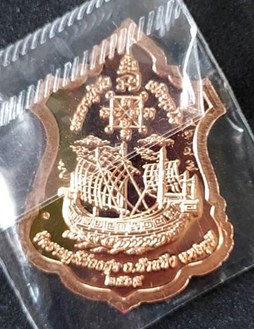 ท้าวมหาเวทย์เพชรบูรพา หลวงปู่ฮก วัดราษฎร์เรืองสุข - 2