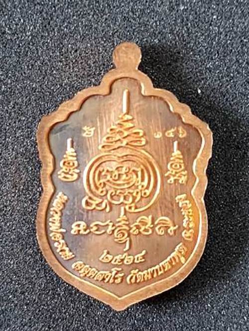 เหรียญเสมาน้อย รวย ก้าว หน้า หลวงพ่อรวย วัดมาบตาพุด ระยอง ปี 2564 - 2