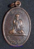 เหรียญอายุ 100 ปี หลวงปู่ปัน วัดแม่ยะ ตาก 2535  เนื้อทองแดง