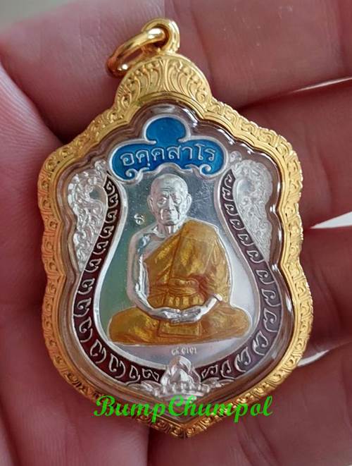เหรียญเสมารุ่นแรก 2559 หลวงพ่อรวย วัดมาบตาพุด จ.ระยอง เนื้อเงินลงยา - 1