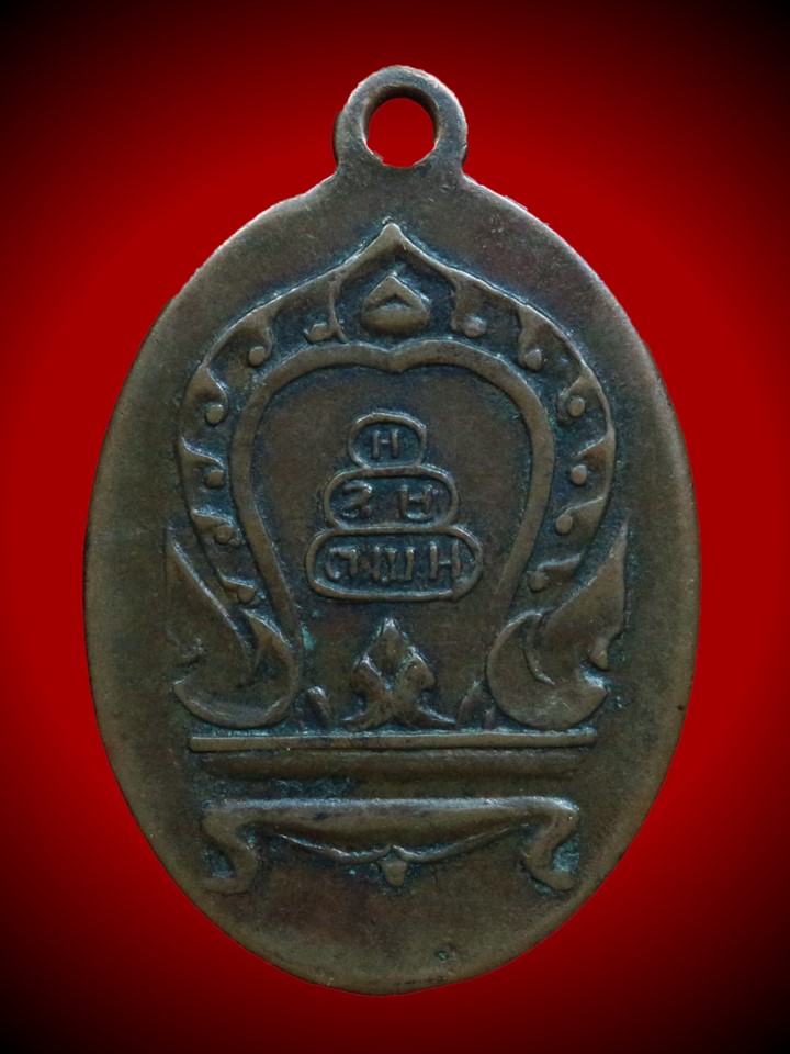 เหรียญพระพุทธโฆษาจารย์ (เจริญ) พ.ฆ.อ. วัดเขาบางทราย ปี 2495 - 2