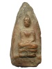 พระสรรค์นั่งไหล่ตรง