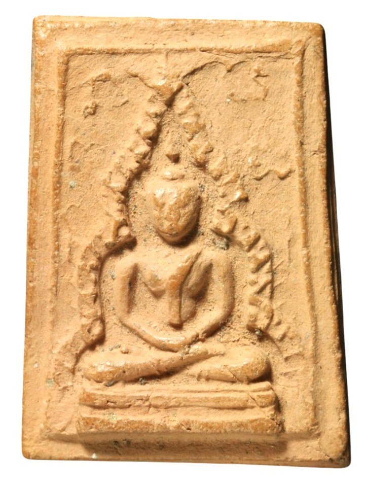 พระชินราชกรุวัดเนินพยอม (ป่าแฝก)  - 1