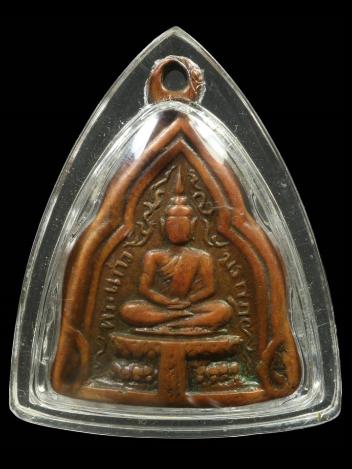 เหรียญวัดราชบพิตรฯ ปี ๒๔๘๑ - 1
