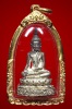 พระกริ่งศรีอุบล
