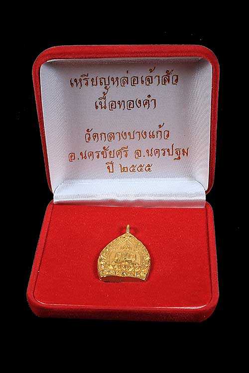 เจ้าสัว ๔เนื้อทองคำ  ปี ๒๕๕๙ /๑ใน ๙๙๙ ชุด วัดกลางบางแก้ว "รุ่นสร้างเขื่อน" พร้อมกล่องเดิมๆครบชุด - 3
