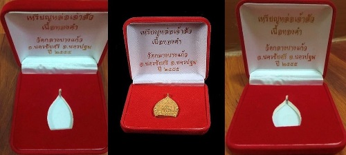 เนื้อทองคำ เจ้าสัวสี่ ปี ๒๕๕๙ /๑ใน ๙๙๙ ชุด วัดกลางบางแก้ว "รุ่นสร้างเขื่อน" พร้อมกล่องเดิมๆครบชุด - 5